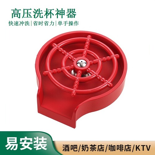 吧台洗杯器水槽高压冲杯器奶茶店