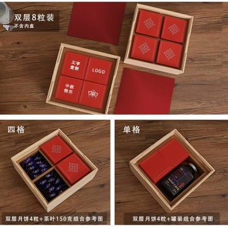 木质礼品盒高档创意茶叶木盒商务公司送礼中秋节包装空盒子印LOGO