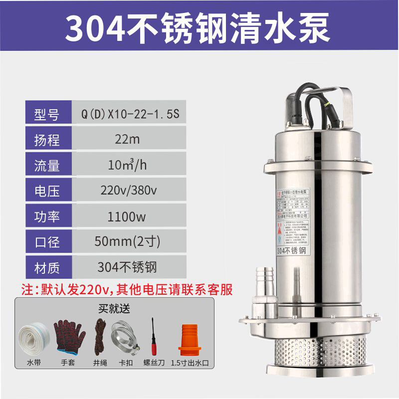 現(xiàn)貨皇鹿04不銹鋼潛水泵家用220V耐腐蝕高揚(yáng)程大流量小型工業(yè)抽水