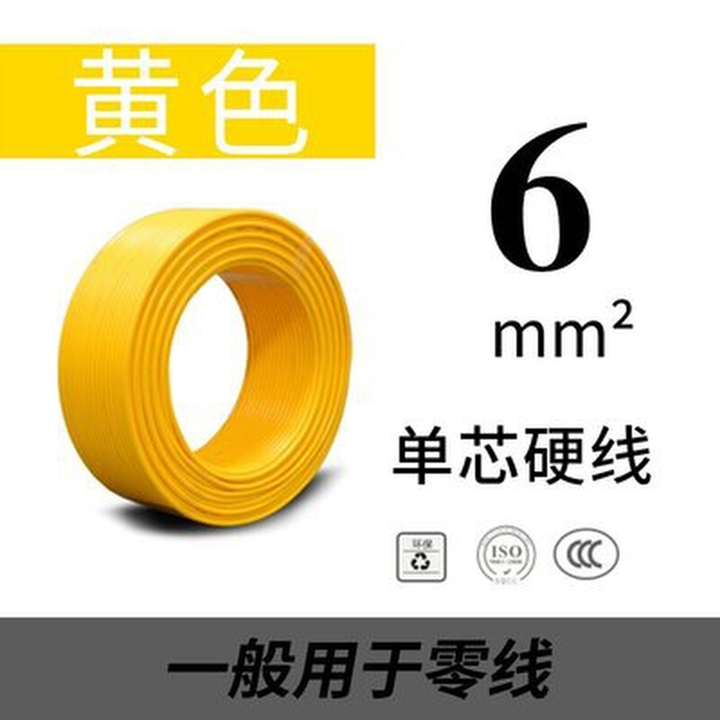 家装阻燃电缆线国标单芯硬铜线bv1.52.54610平方空调热水器