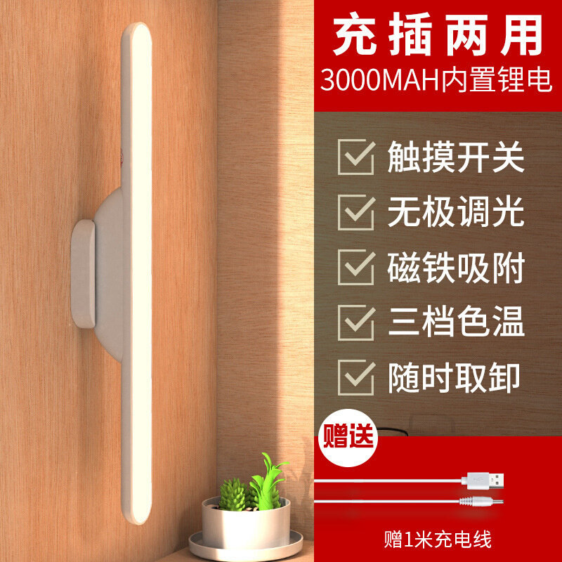 灯leda吸附感应学习寝室大学生充电卧室式创意亮度容量高无.