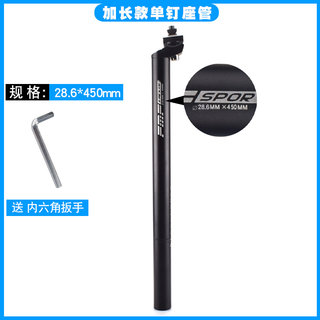 直销山地自行车坐管25.4死飞27.2公路车28.6加长3Q0.9座管31.6座