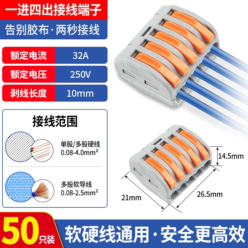 快速接线端子快接头电线E连接器并线柱分线接网线神器对接对插卡