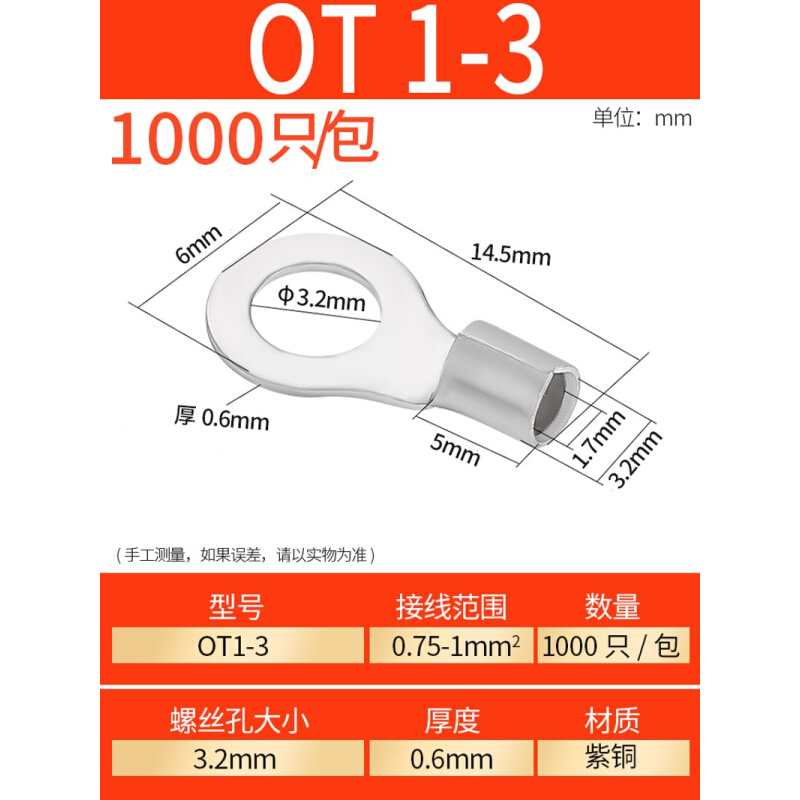 紫铜OT2.5-4冷压接线端子4/6/10/16平方O型裸铜鼻子圆形线耳接头