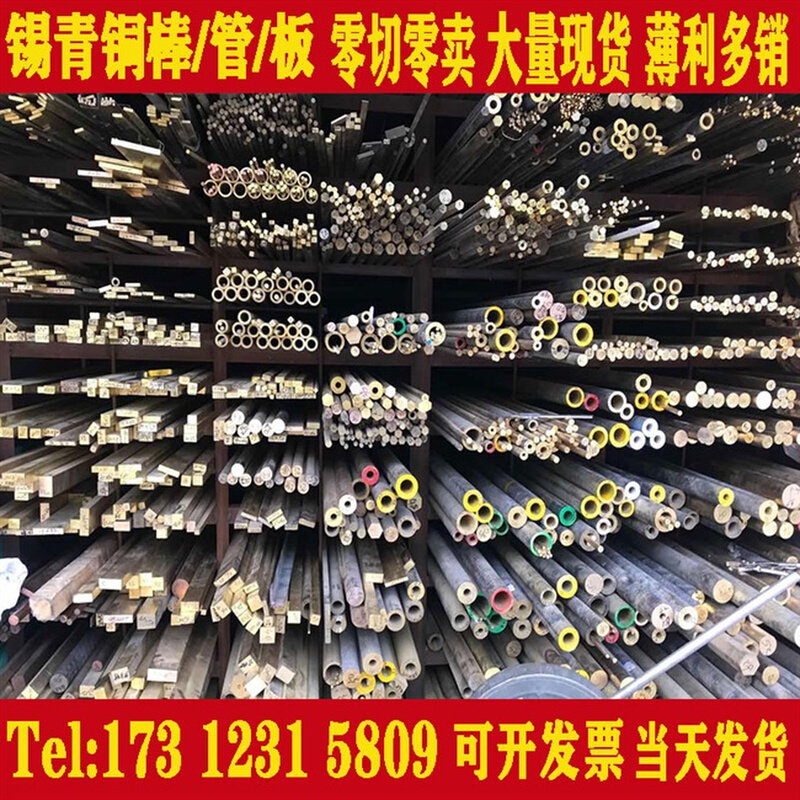 铜管青铜青铜锡青铜管锡青铜板锡青铜棒铬锆铜棒磷Q铝黄板棒。