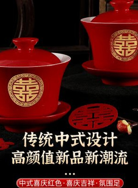 极速结婚敬茶f杯套装婚庆红色改口敬酒杯子喜碗筷茶具托盘婚礼用