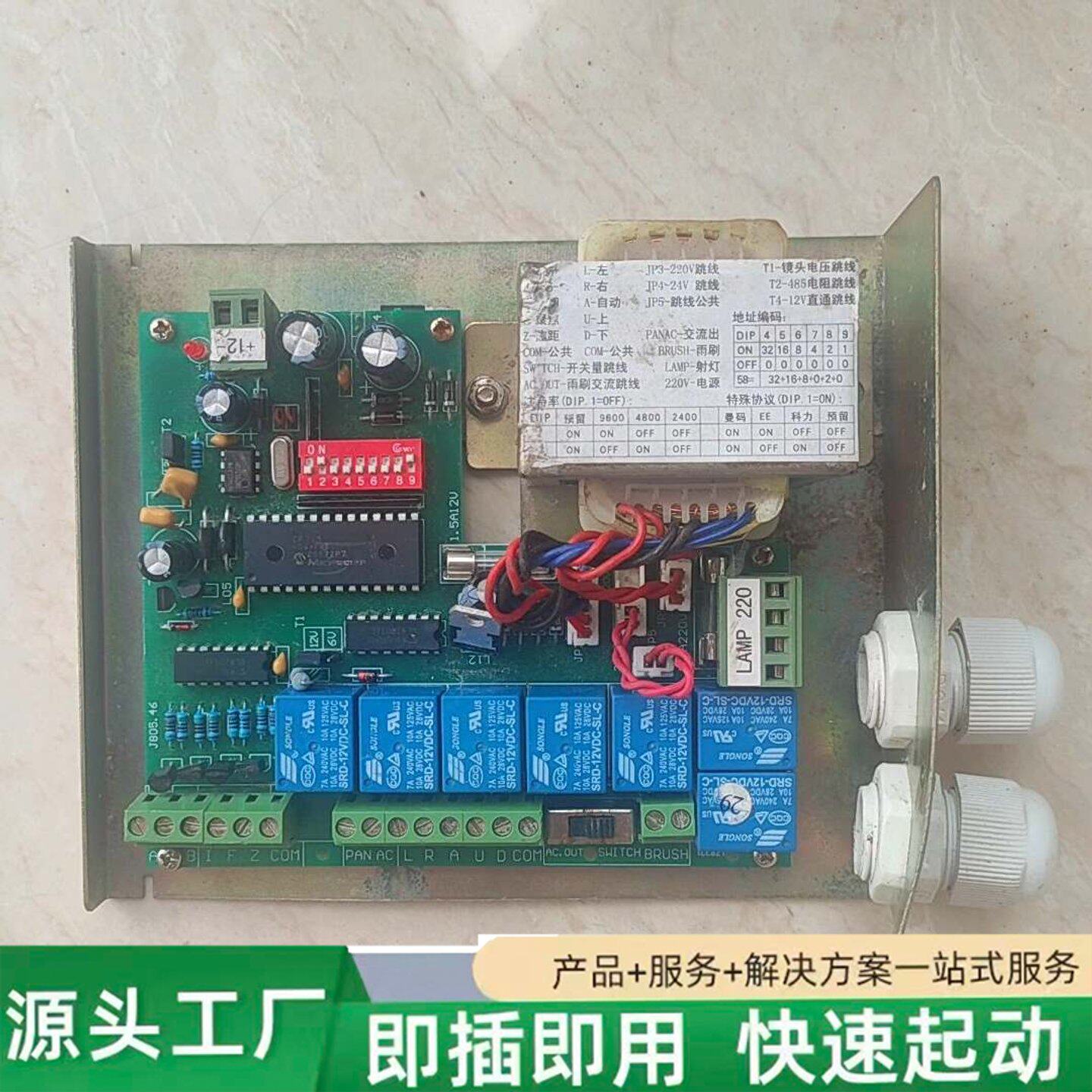 非标价云台解码器主板修理