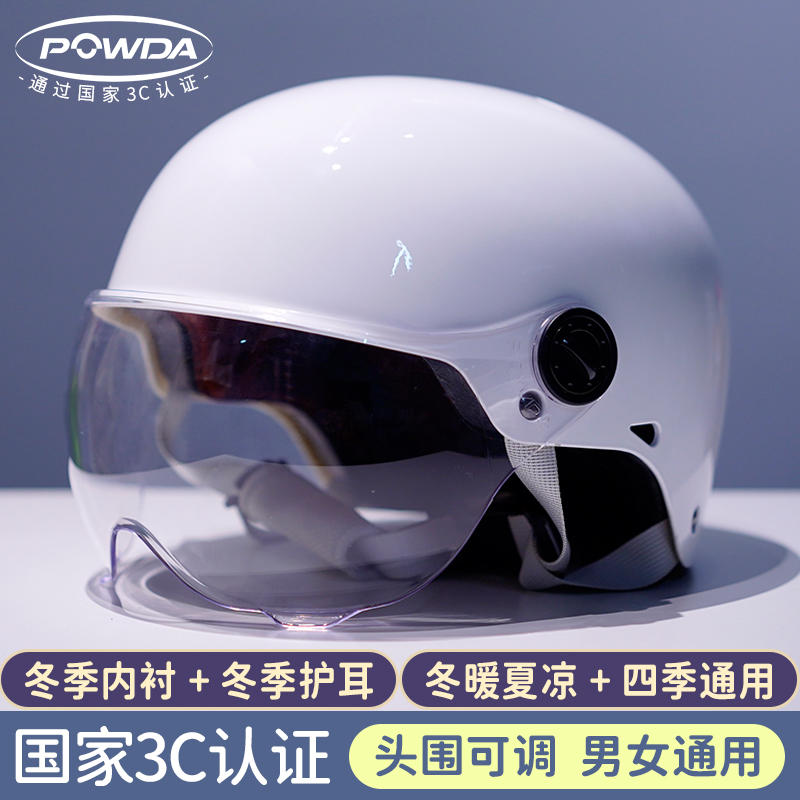 3c认证电动车头盔Powda四季通用