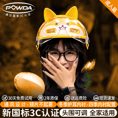 powda半盔成人四季通用3C认证