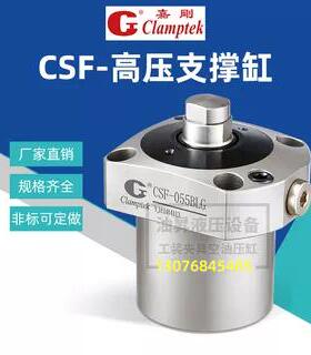 支撑缸/单动缸/油缸/转角缸/气缸/ CLKA-055C/ CSP26BLP/ CTC16A/
