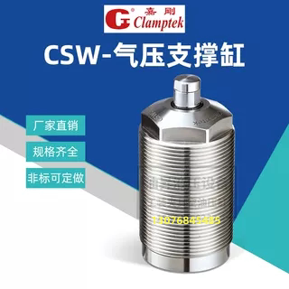 台湾嘉刚夹具空油压缸CS