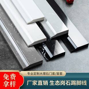 超薄黑白色大理石门套门框包边石材踢脚线瓷砖地脚线全陶瓷贴脚线