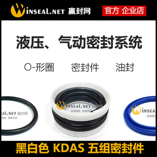 规格齐全白 DBM组合O型圈 注塑机TPM五件套 进口DPM尾板油缸油封