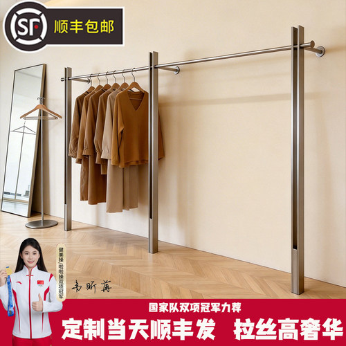女装连锁上墙不锈钢落地展示架