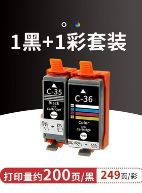 梦翔35 36墨盒iP100 iP110 320 260墨盒PGI-35BK便携打印机