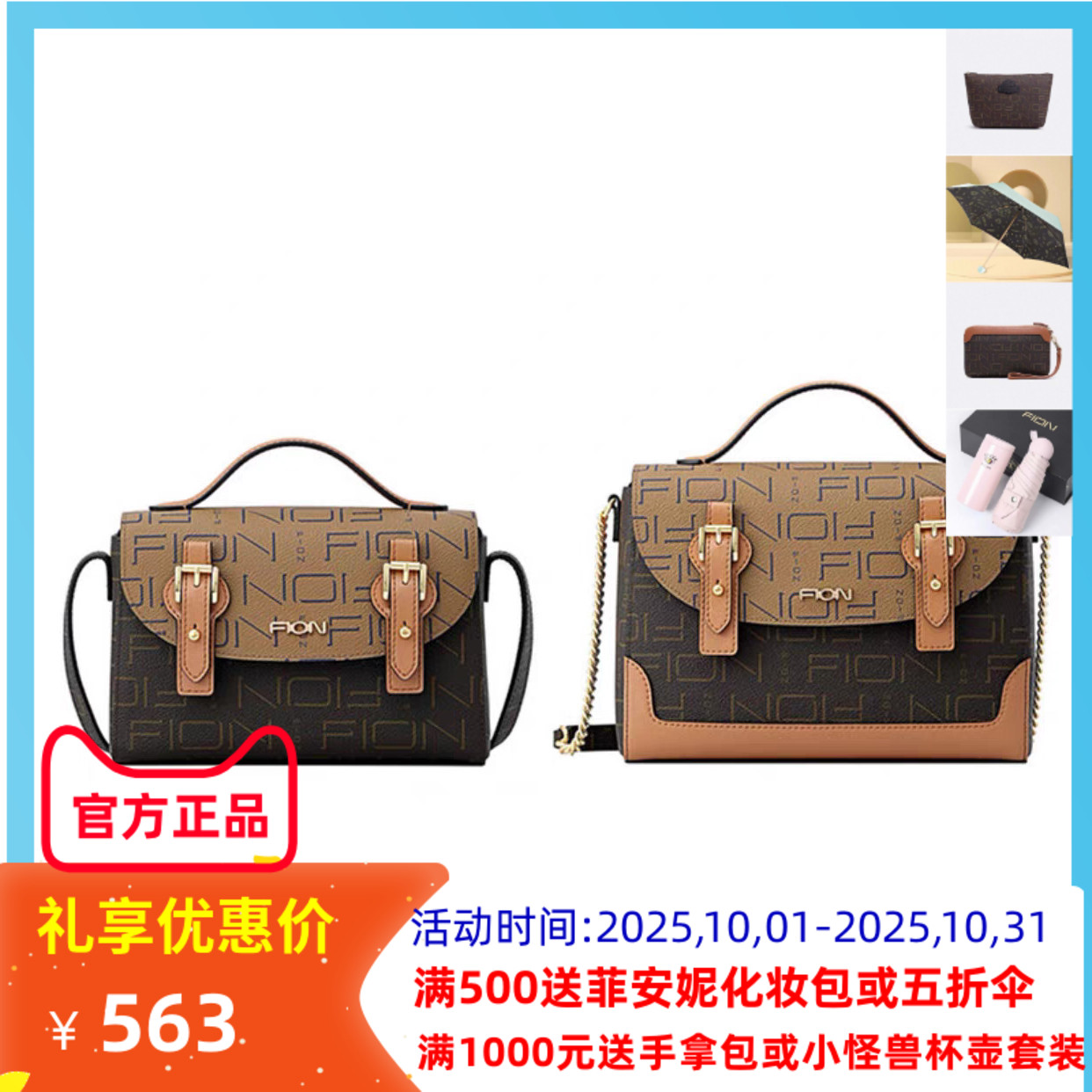 Fion菲安妮老花邮差包新款小方包大容量手提单肩斜挎女FAAFJGC098