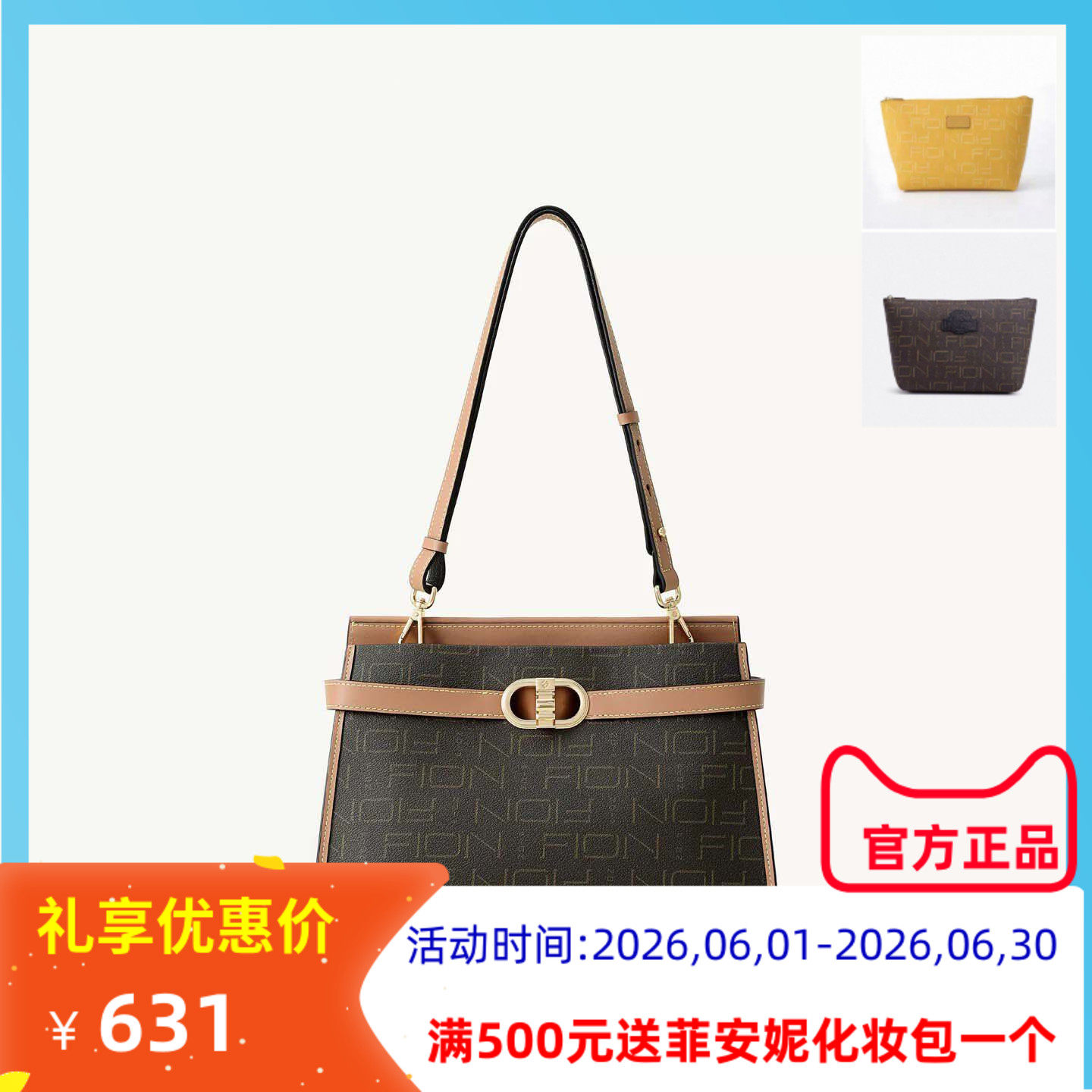 Fion菲安妮经典老花凯莉包2026新款通勤女包包单肩斜挎FAAFRMB006