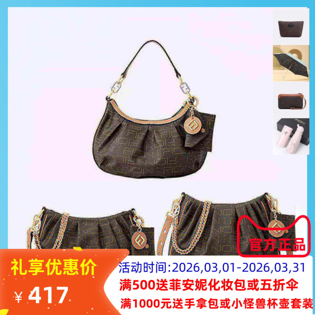 Fion/菲安妮2023新款子母hobo包 通勤手提单肩包FAAFIFS292/93/94