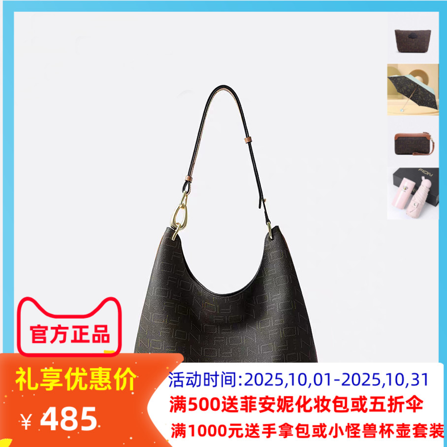 Fion菲安妮托特包FAAFJGC186