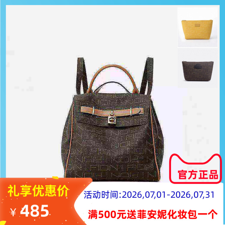 Fion菲安妮老花双肩包新款大容量女高级感手提公文包包FAAFVNB005