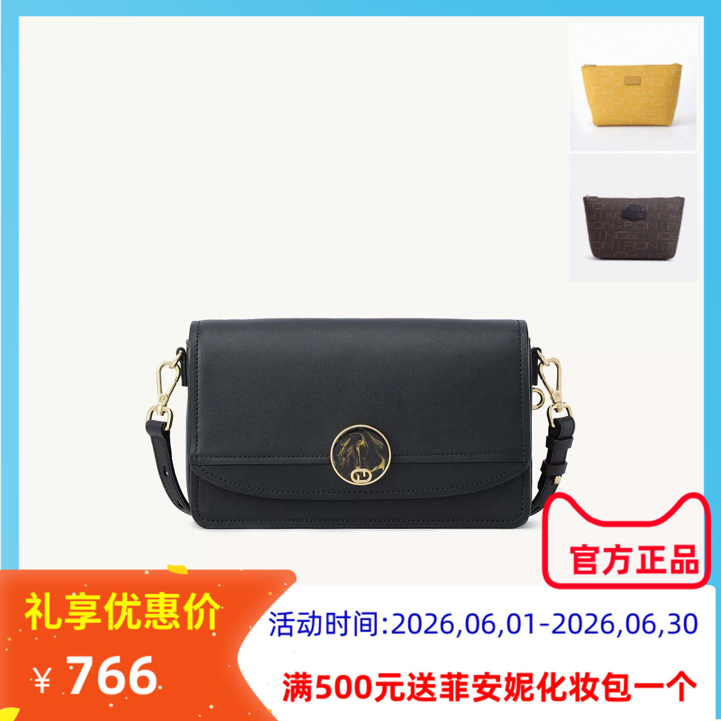 Fion菲安妮真皮小方包新款时尚轻奢翻盖腋下斜挎邮差包FAAFJMV005