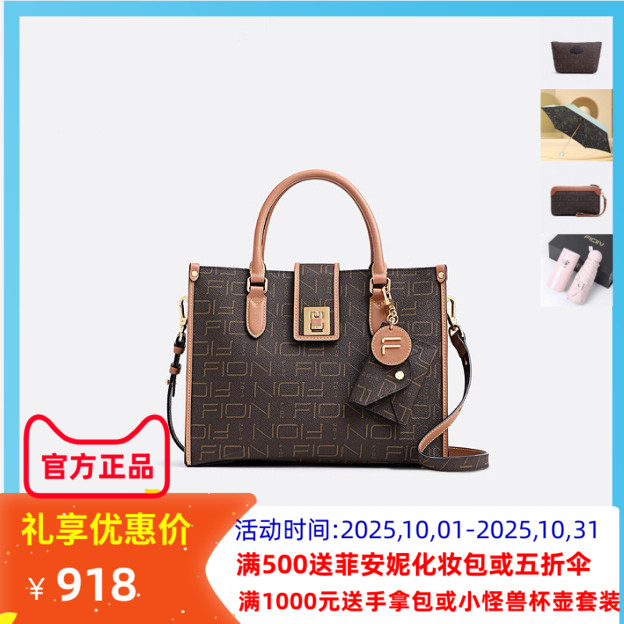 Fion菲安妮经典子母托特包2022新款女包时尚感轻奢大容量单肩手提