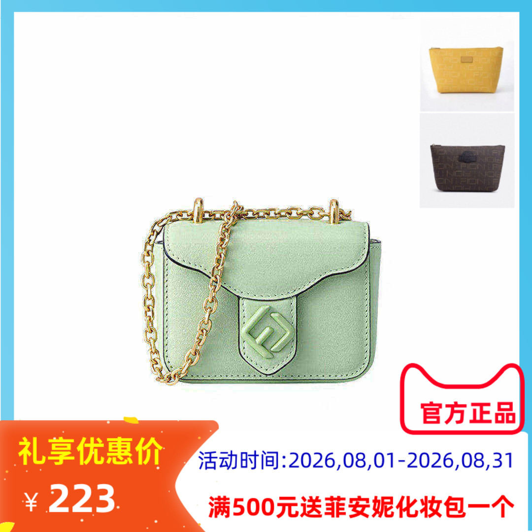 菲安妮小方包牛皮单肩斜挎女迷你