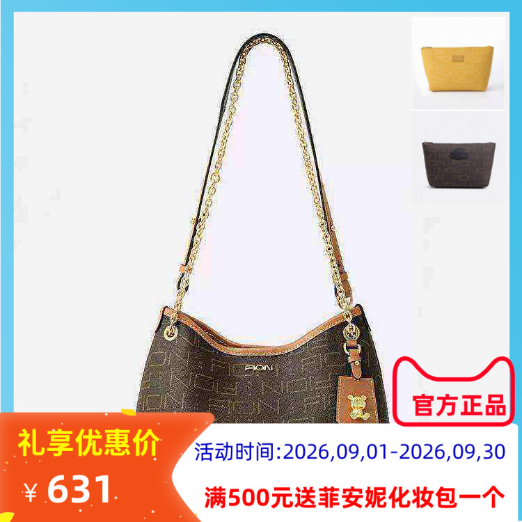 Fion菲安妮老花腋下包2025高级斜挎饺子单肩hobo女包包FAAFJGC192