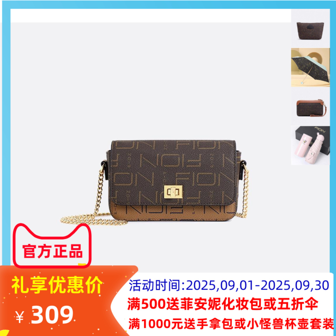 菲安妮小方包链条迷你单肩女时尚