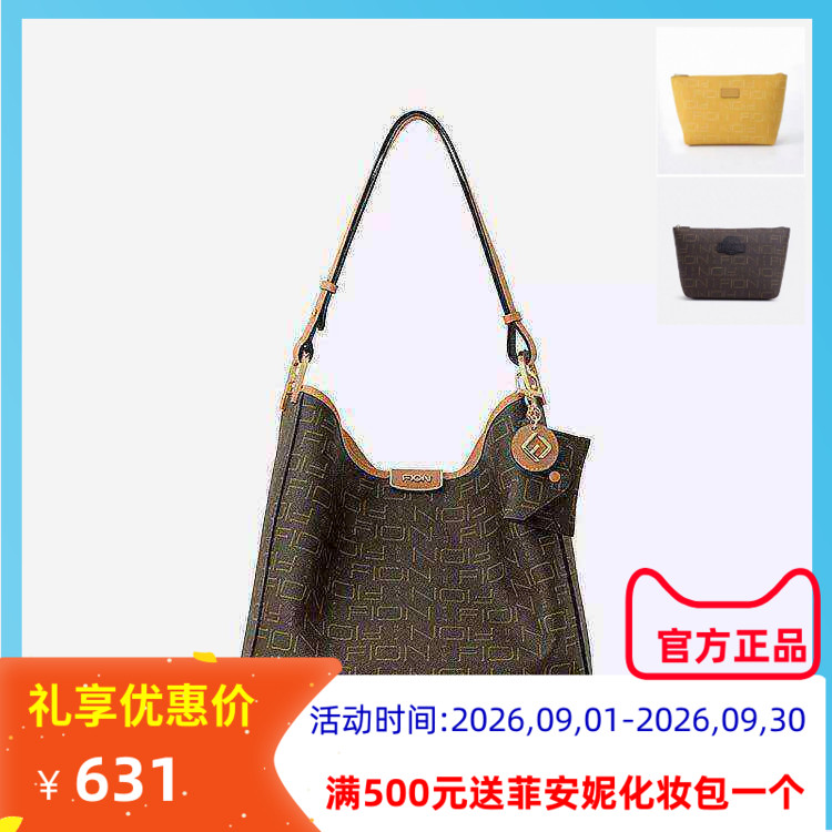 Fion/菲安妮老花水桶包 2024新款通勤大容量斜挎包FAAFIFS318/319