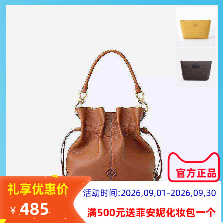 Fion菲安妮真皮水桶包2024新款转运手提包包单肩斜挎包FAAFVKR009