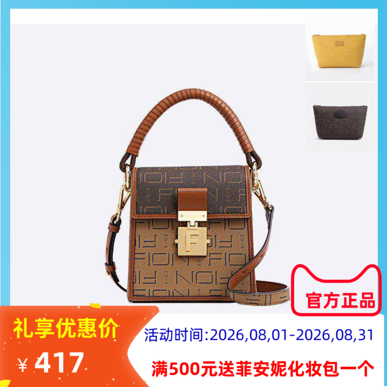 菲安妮小方包时尚单肩手提斜挎女