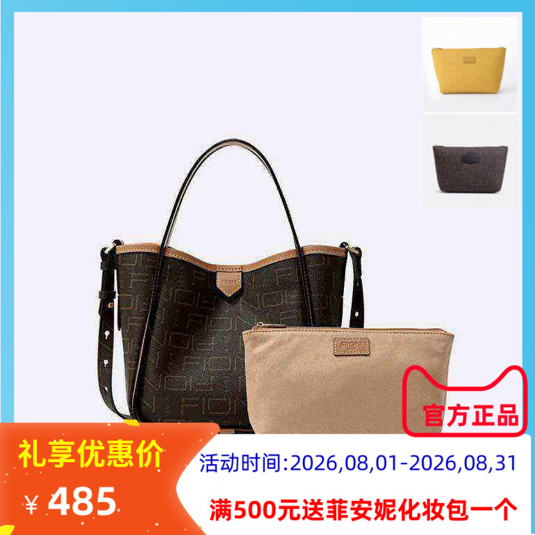 Fion菲安妮托特包新款菜篮子包包女经典通勤单肩斜挎包FAAFVNI001