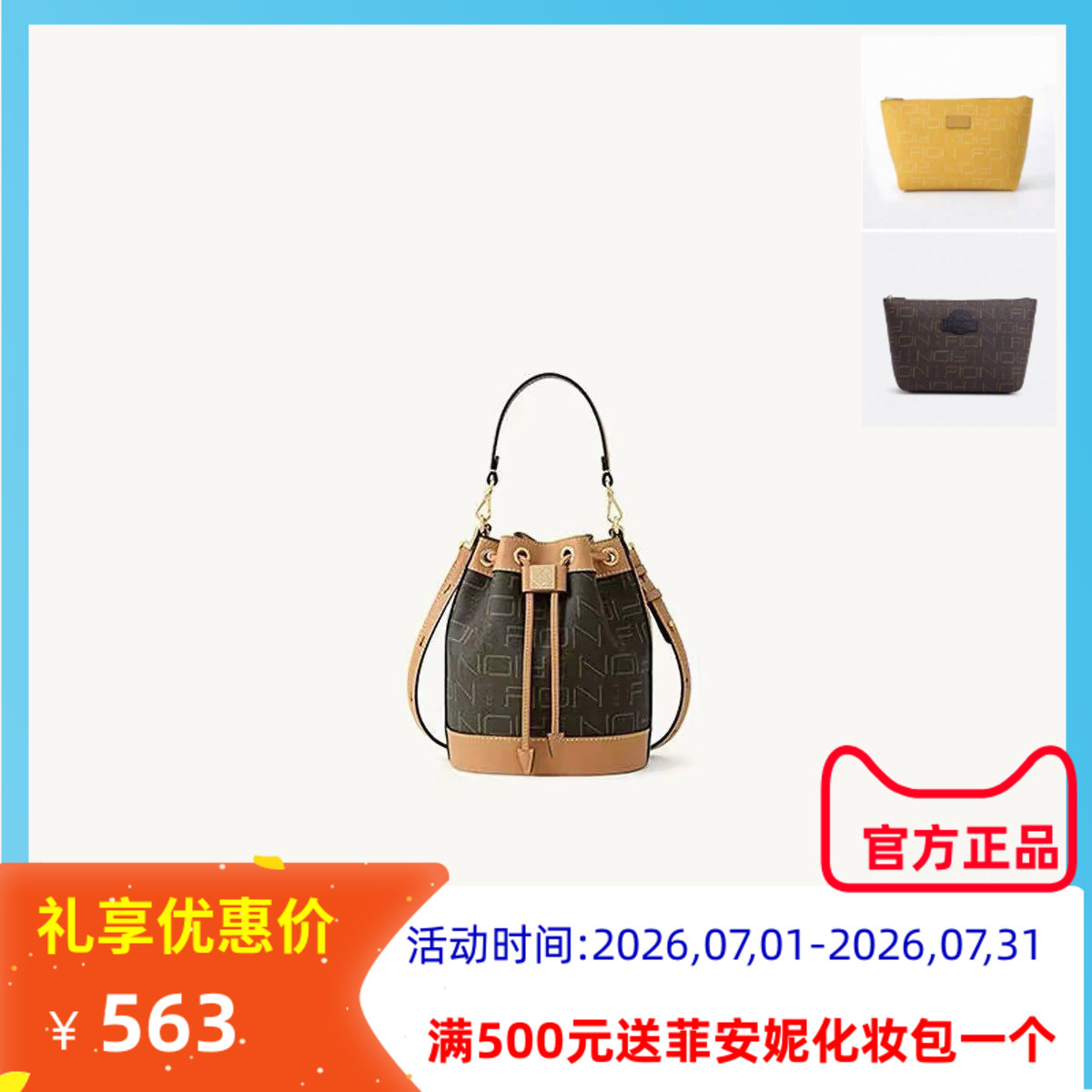 FION菲安妮水桶包包女新款老花抽绳小包手提单肩斜挎包FAAFIFS430