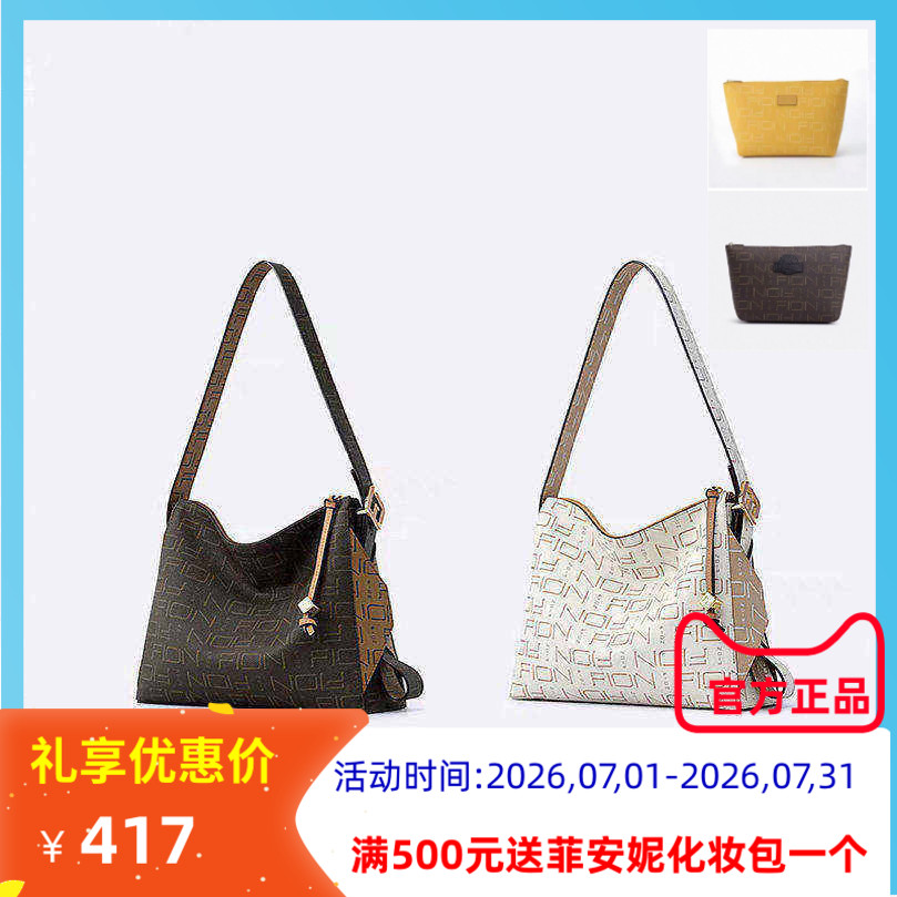 菲安妮托特包爹蝶包单肩腋下女包