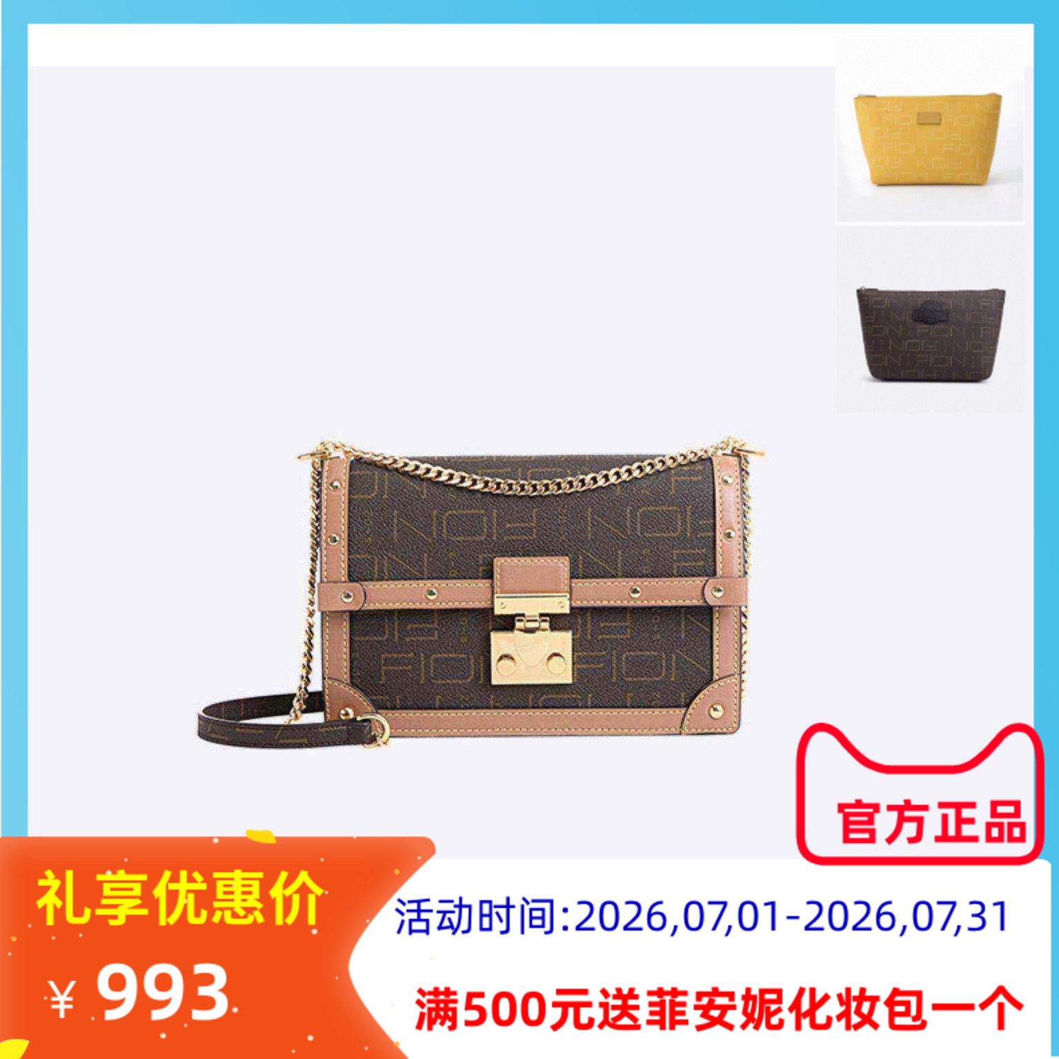 Fion菲安妮小方包新款锁扣八音盒女包腋下单肩链条女包FAAFIUB002