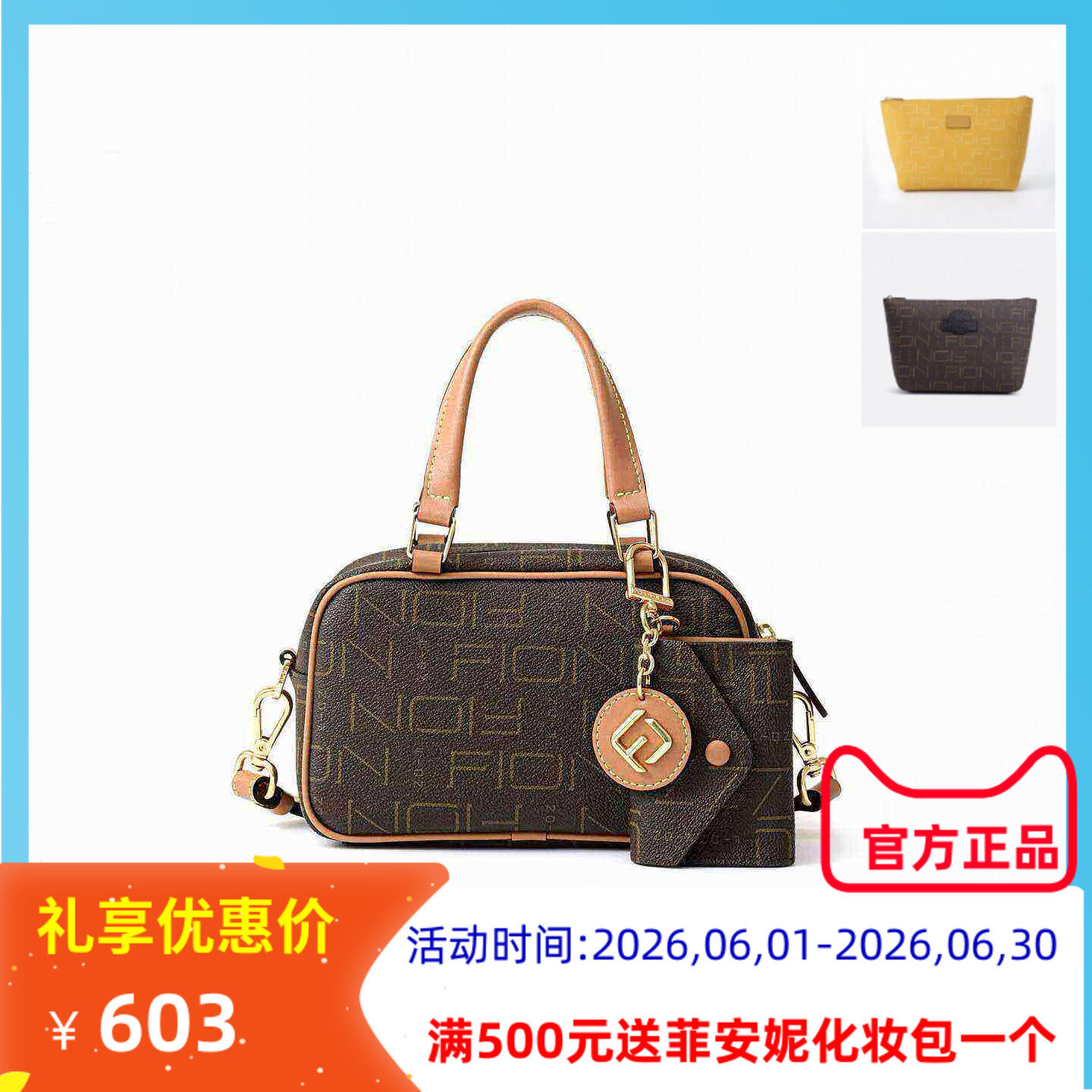Fion菲安妮女包老花波士顿包2025新款子母手提单肩斜挎FAAFIFS390