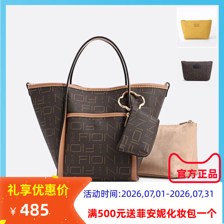 Fion菲安妮老花子母翅膀包2022新款经典轻奢质感时尚手提单肩女包
