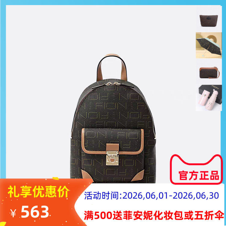 Fion菲安妮老花双肩背包2024新款旅行轻便大容量包包女FAAFJOH001