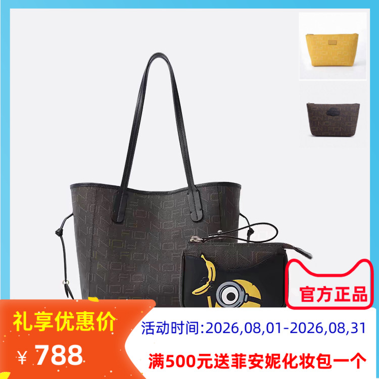 菲安妮托特包老花小黄人联名单肩