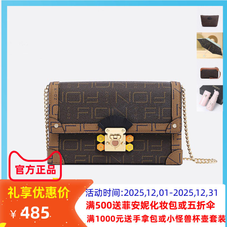 Fion菲安妮链条包轻奢质感2022新款斜挎小方包时尚锁扣印花单肩女