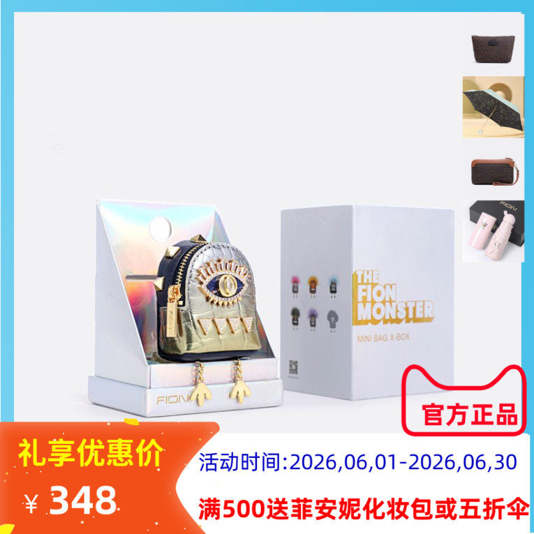 Fion菲安妮优质牛皮迷你单肩包2022新款小怪兽时尚耳机包斜挎女包