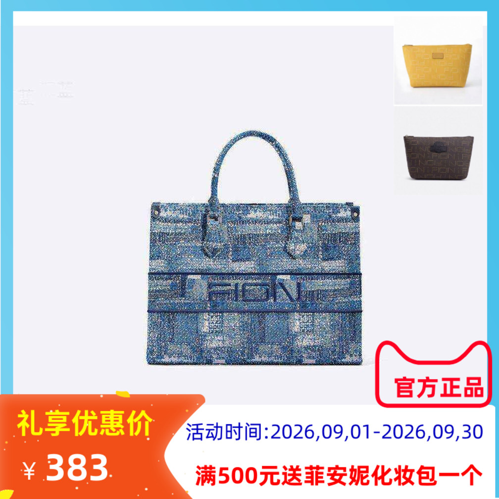 FION菲安妮大容量油画单肩托特包
