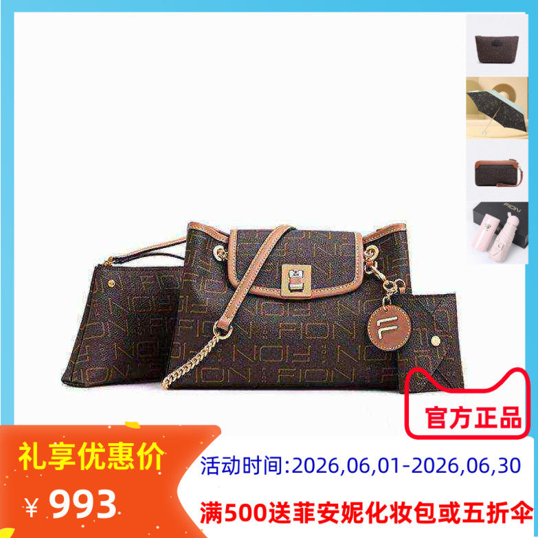 Fion菲安妮老花子母包2022新款托特包时尚大容量单肩手提女包小号