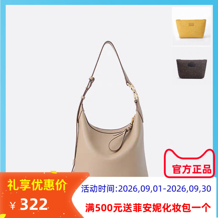 菲安妮水桶包牛皮单肩斜挎女真皮
