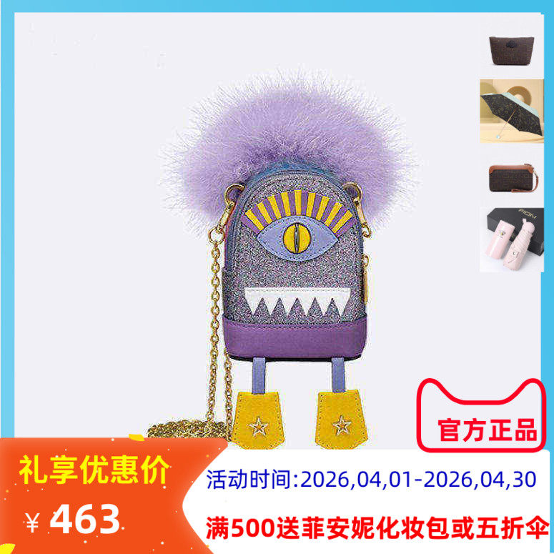 Fion菲安妮卡通迷你包时尚休闲小众毛绒包小怪兽口红零钱斜挎女包