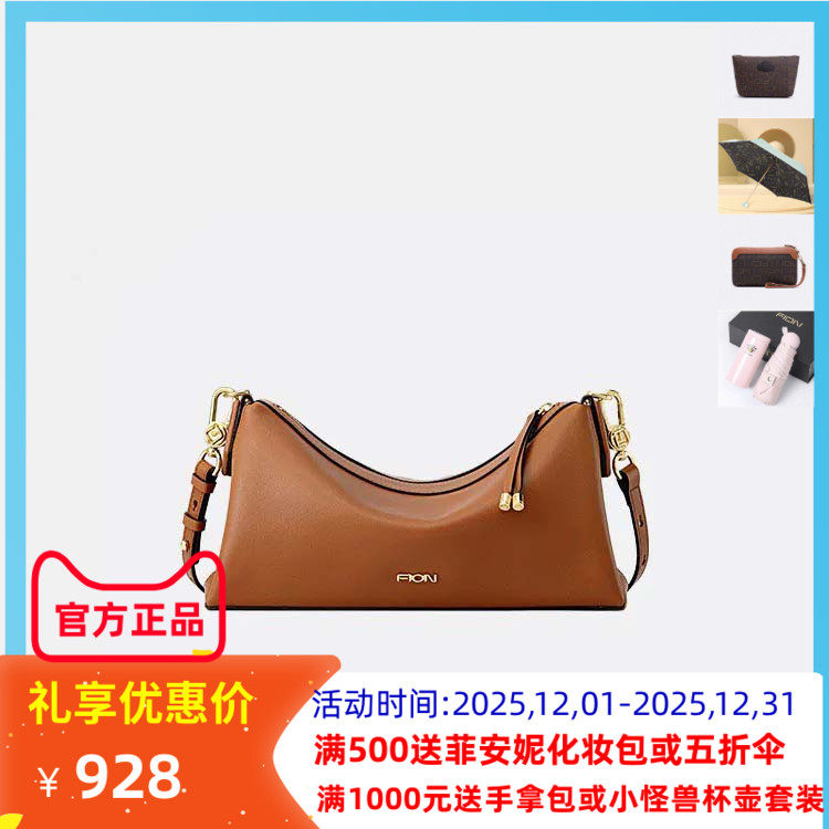 Fion菲安妮腋下包2024新款真皮女包包高级感单肩斜挎包FAAFVLZ003