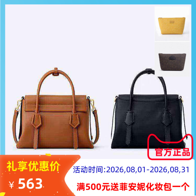 Fion菲安妮真皮托特包2025手提公文包通勤单肩斜挎女包FAAFVLZ014
