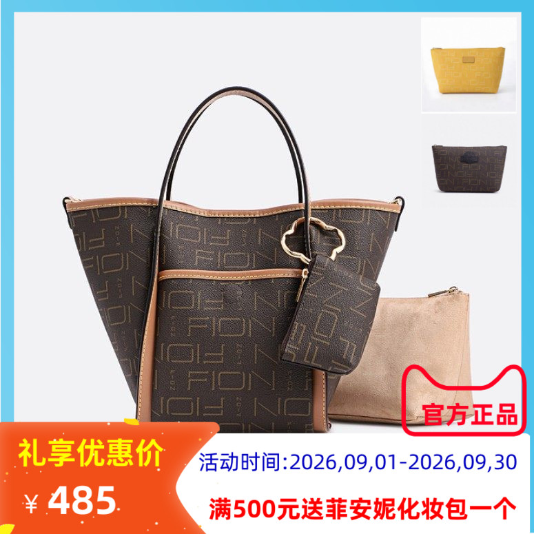 Fion菲安妮老花子母翅膀包2022新款经典轻奢质感时尚手提单肩女包