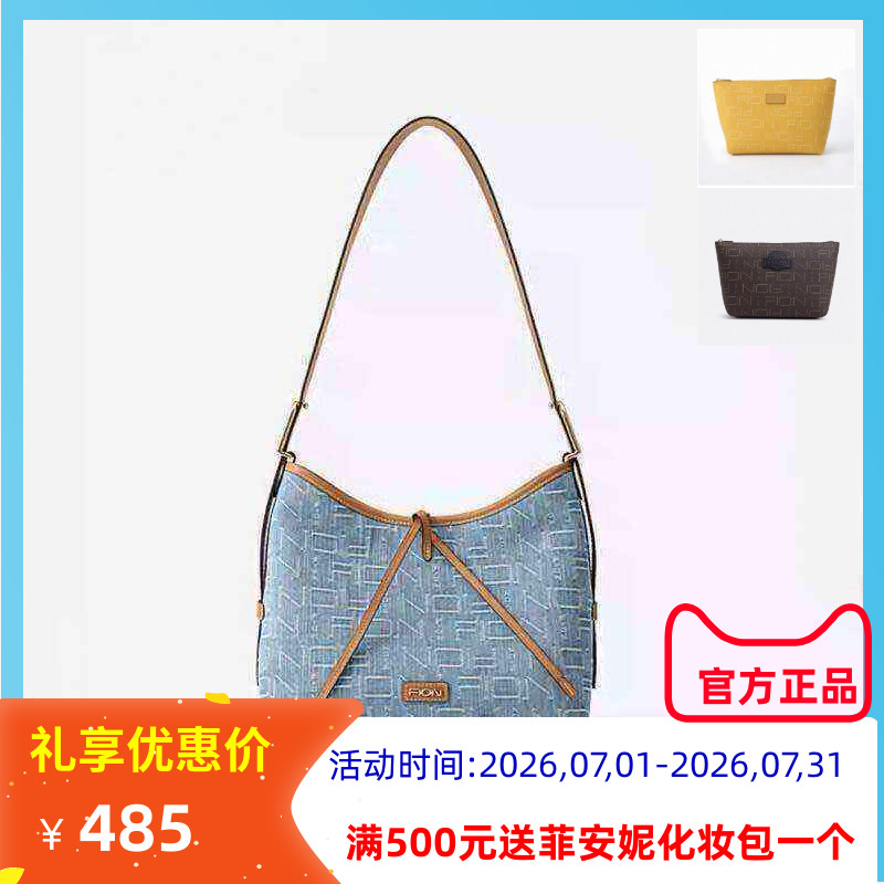Fion菲安妮托特包2025新款大容量通勤单肩包斜挎女包包FAAFVNG044